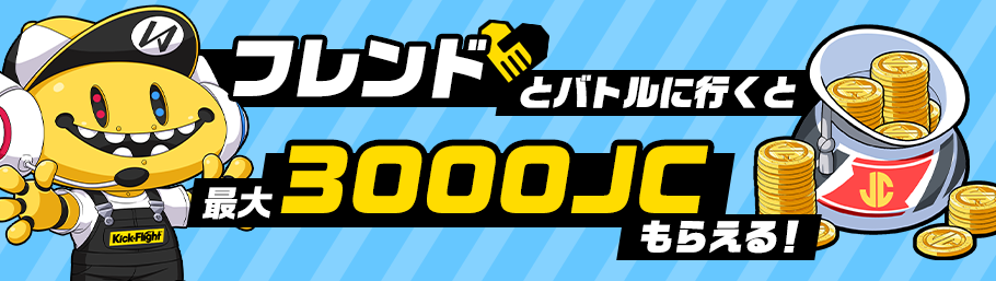 キックフライト』正式サービスを開始! | Kick-Flight(キックフライト ...